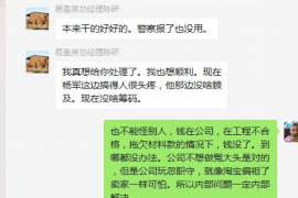 南海专业要账公司